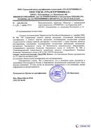 Диадэнс Космо в Ейске купить Официальный сайт Денас denaspkm.ru 