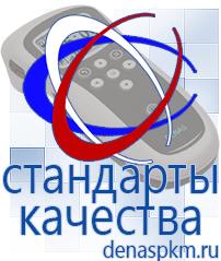 Официальный сайт Денас denaspkm.ru Физиотерапевтические аппараты нервно-мышечной стимуляции компании СТЛ в Ейске