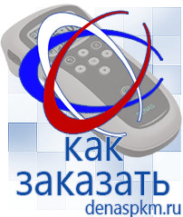 Официальный сайт Денас denaspkm.ru Косметика и бад в Ейске