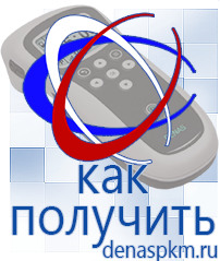 Официальный сайт Денас denaspkm.ru Аппараты Скэнар в Ейске