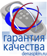 Официальный сайт Денас denaspkm.ru Аппараты Скэнар в Ейске