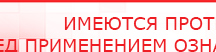 купить СКЭНАР-1-НТ (исполнение 02.2) Скэнар Оптима - Аппараты Скэнар Официальный сайт Денас denaspkm.ru в Ейске