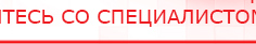 купить Прибор Дэнас ПКМ - Аппараты Дэнас Официальный сайт Денас denaspkm.ru в Ейске